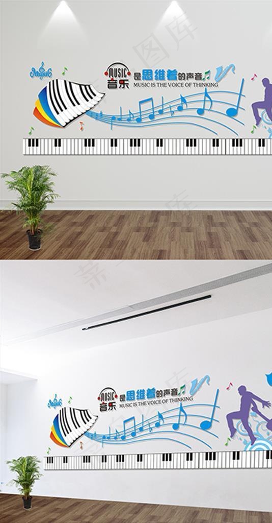 微立体音乐教室文化墙图片