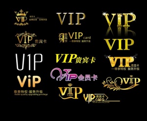 vip作品图片
