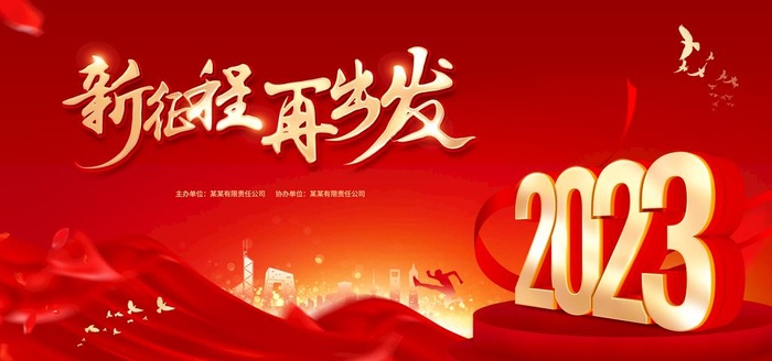 红色背景图片(7087x3543)psd模版下载