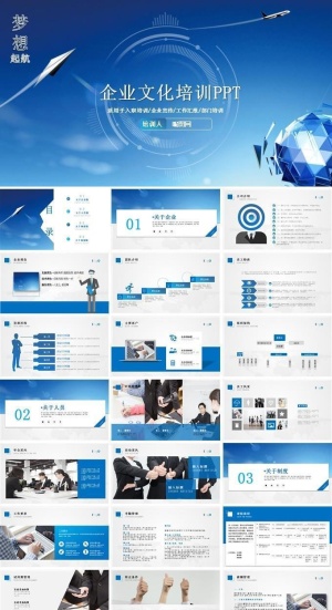 商务PPT
            
动态预览图