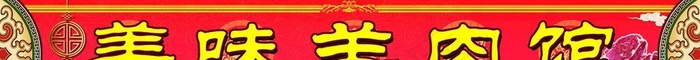 饭店门头招牌图片