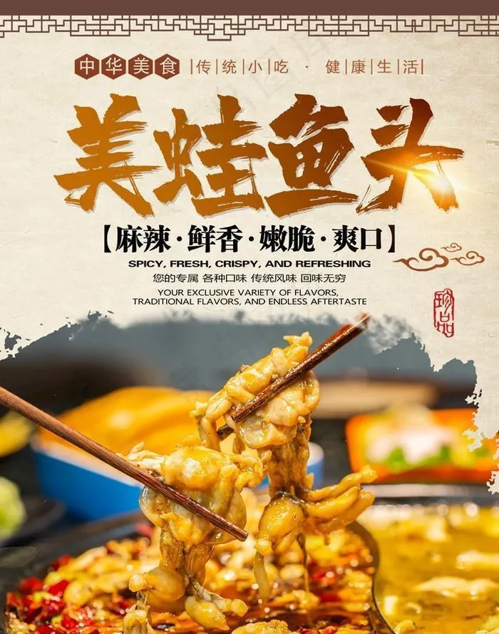 美蛙鱼头 图片(2024x2953)psd模版下载