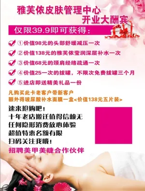 皮肤管理图片