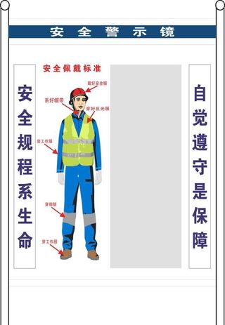 安全警示镜图片