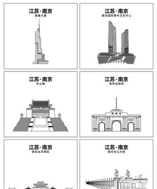 南京建筑图片