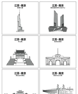 南京建筑图片