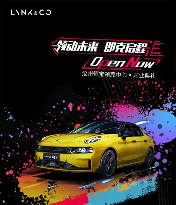 领克海报图片(9843x11837)psd模版下载