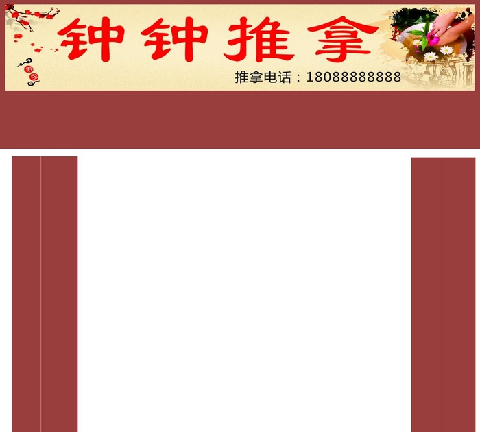 足浴店招图片cdr矢量模版下载