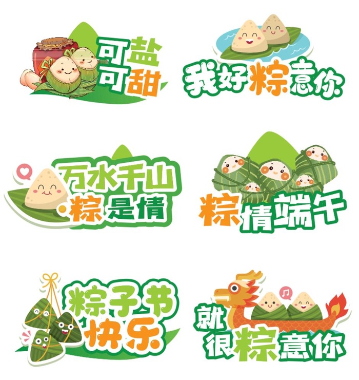 端午手举牌 图片ai矢量模版下载