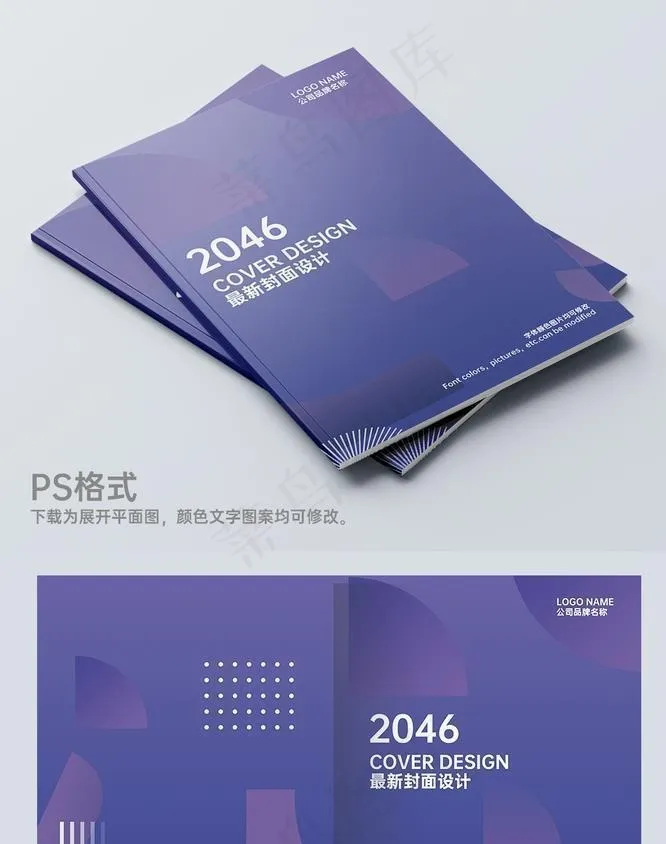 公司画册封面图片(5331x3608)psd模版下载