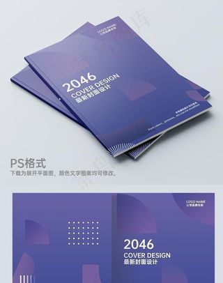 公司画册封面图片