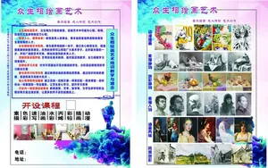 绘画图片