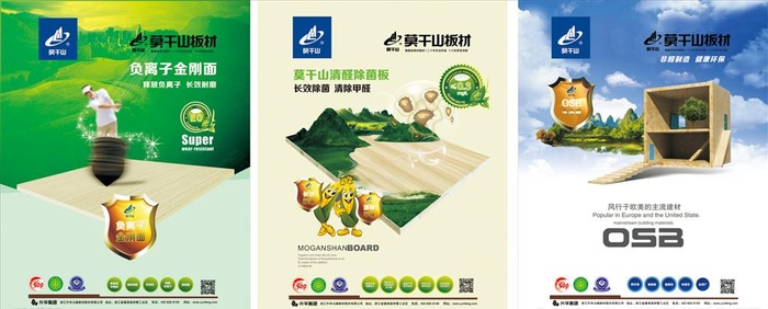 莫干山灯箱广告图片cdr矢量模版下载