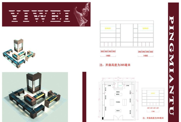 家居内页设计图片(4961x3508)psd模版下载