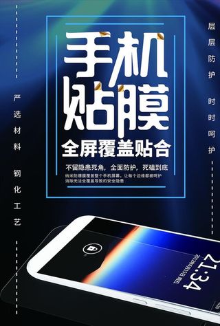 手机海报图片