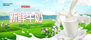 牛奶图片