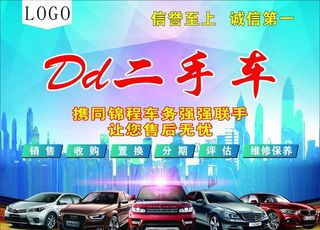 二手车图片