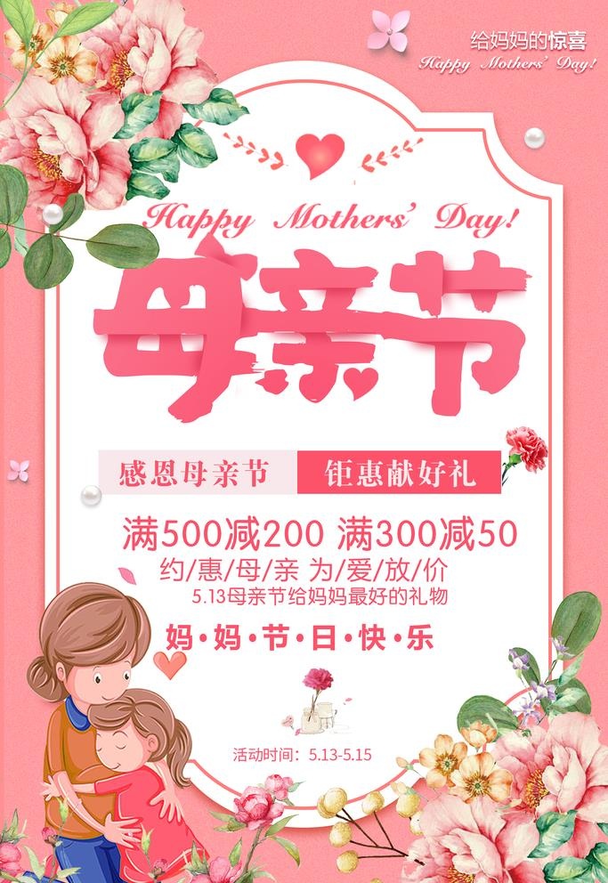 母亲节图片