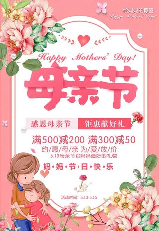 母亲节图片