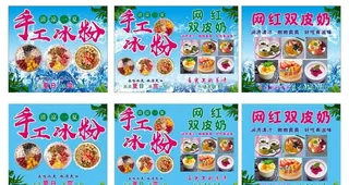 手工冰粉 网红双皮奶图片