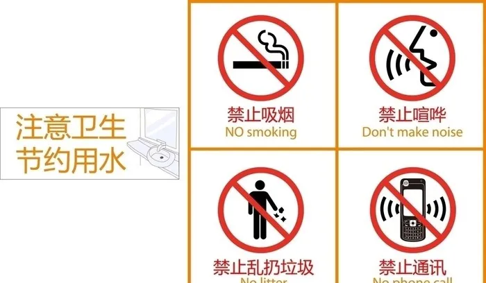 禁止标图片ai矢量模版下载