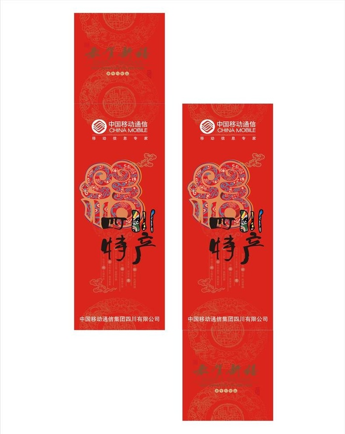 特产贴纸图片