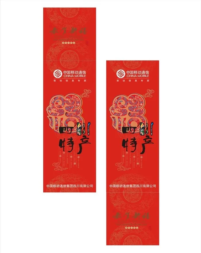 特产贴纸图片cdr矢量模版下载