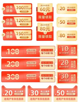 红色双十二双12促销标签图片