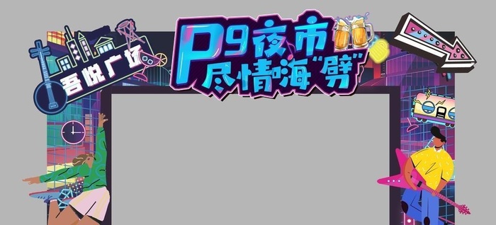 音乐节门头 图片cdr矢量模版下载