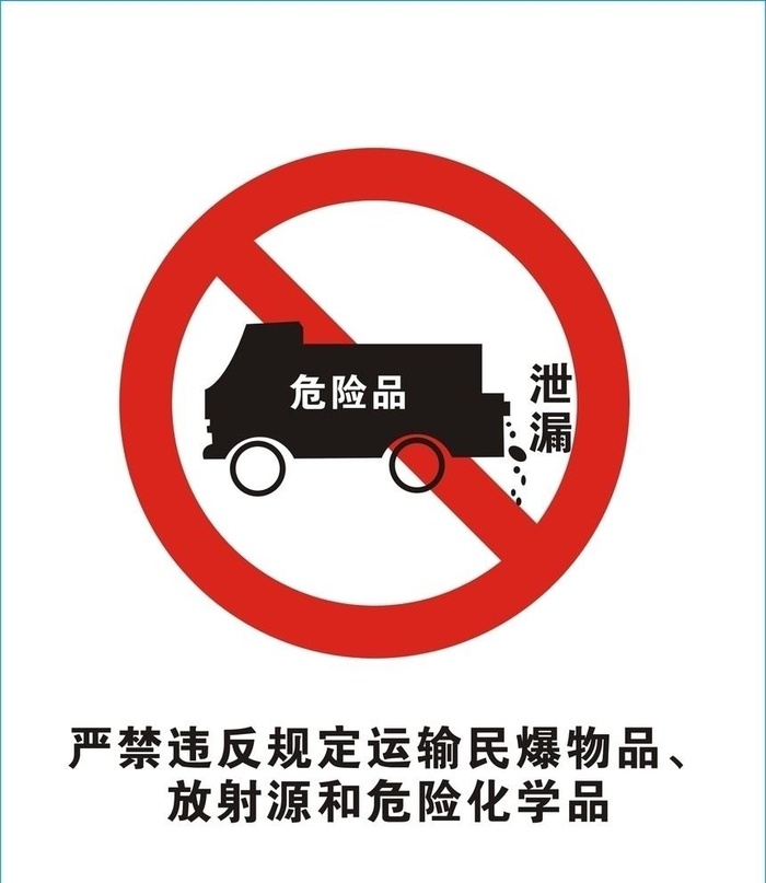 十大禁令图片cdr矢量模版下载