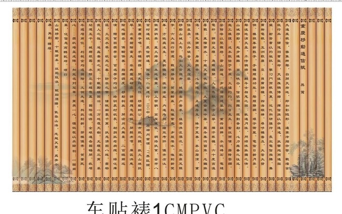 竹简图片cdr矢量模版下载