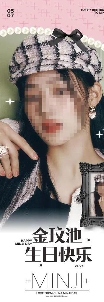 生日照片海报图片(1500x4000)psd模版下载