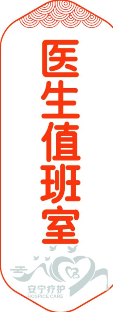 门牌图片ai矢量模版下载