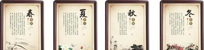 春夏秋冬养生海报图片cdr矢量模版下载