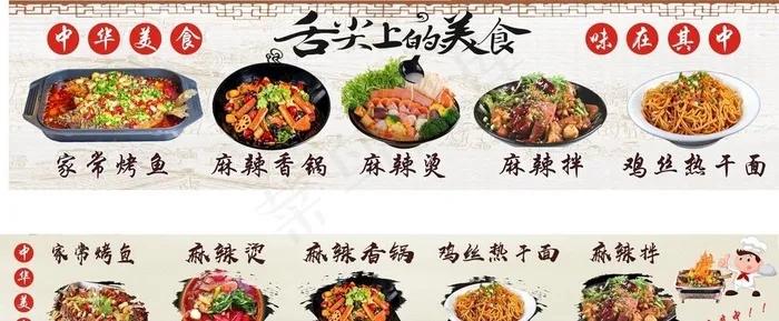 麻辣烫图片cdr矢量模版下载