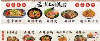 麻辣烫图片