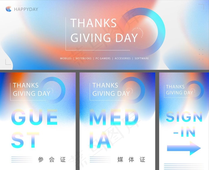 感恩节科技炫光主视觉图片