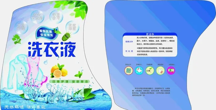 洗衣液标签图片cdr矢量模版下载