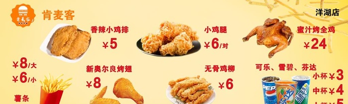 汉堡菜单图片