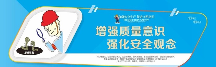 建筑工地安全生产围挡图片cdr矢量模版下载