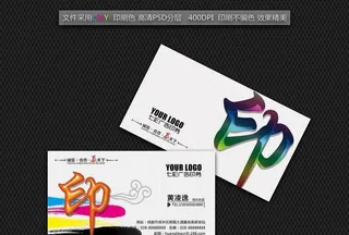 广告公司名片图片