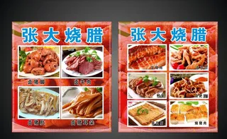 烧腊四宝饭 烧腊三宝饭图片