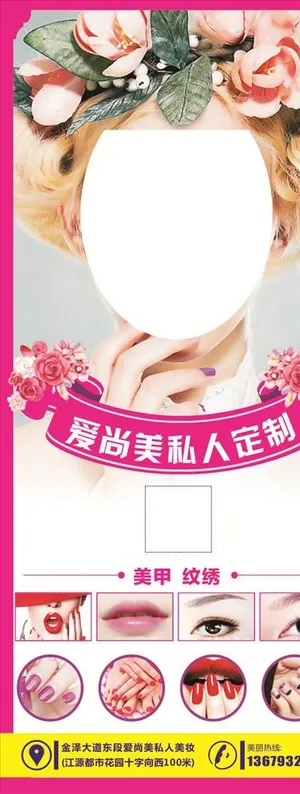 纹绣美甲展架图片