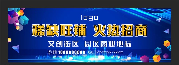 商铺招租图片(8858x2953)psd模版下载