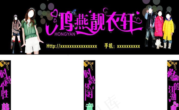 服装广告牌图片