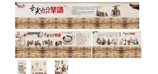 舌尖上的羊汤 跷脚牛肉 海报图片