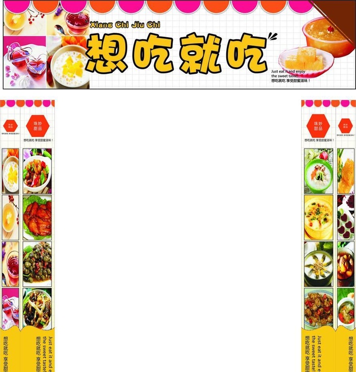 小吃门面图片cdr矢量模版下载