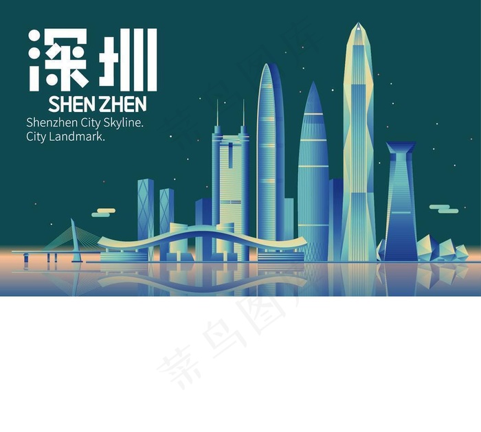 深圳地标图片