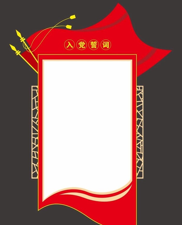 党建造型牌图片cdr矢量模版下载
