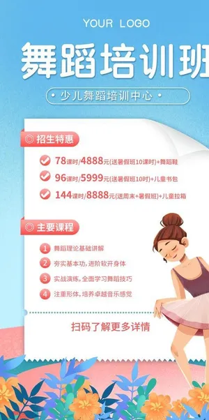舞蹈培训图片